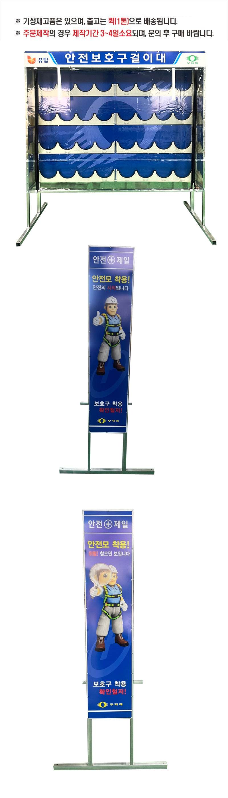 안전모걸이대 32구(커버) DJ-52 주문제작 주문제작