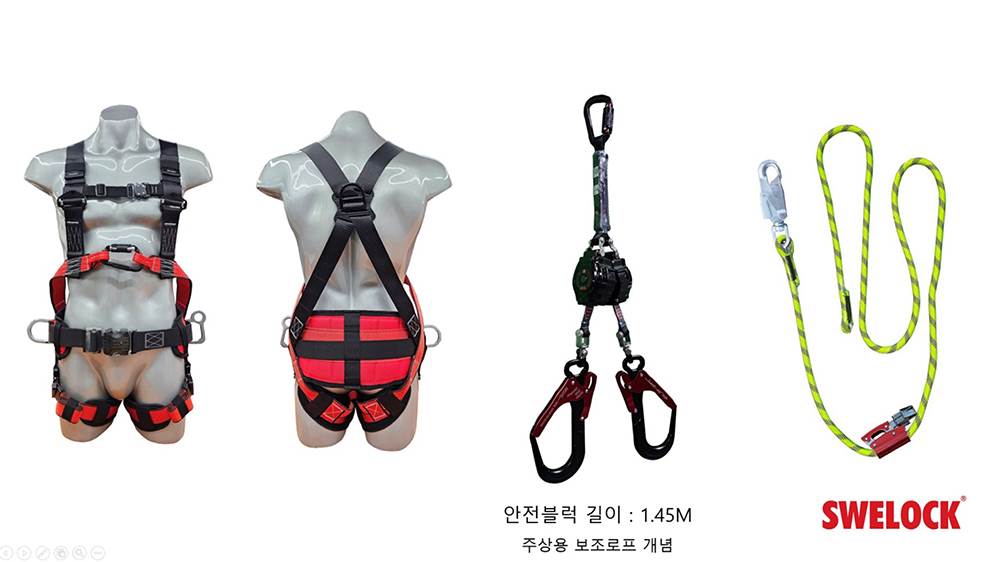 주상용안전대 / K010-2 전체식A/L+듀얼블럭+주상용안전대+A/L대구경