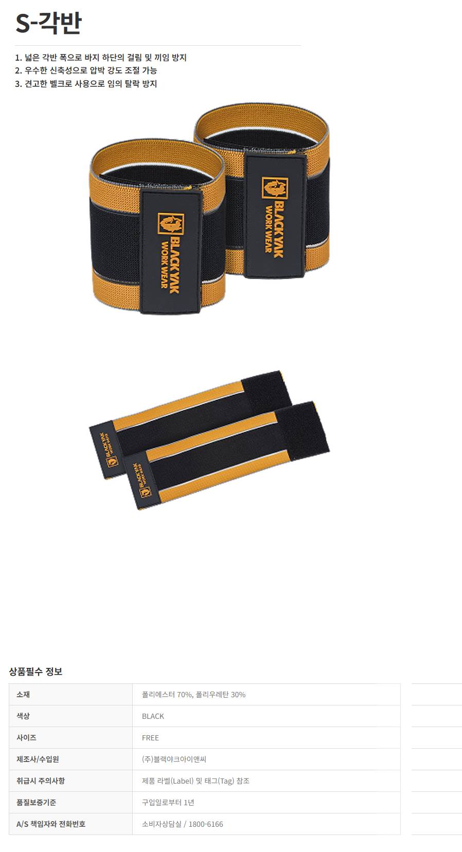 블랙야크 S-각반 1족