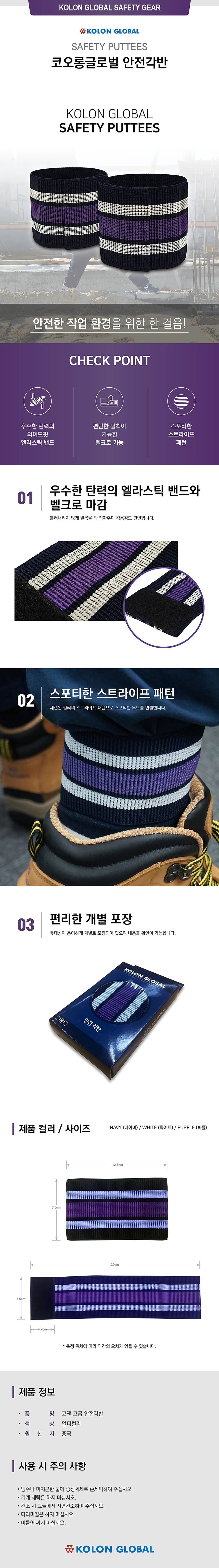 코오롱 각반 1족