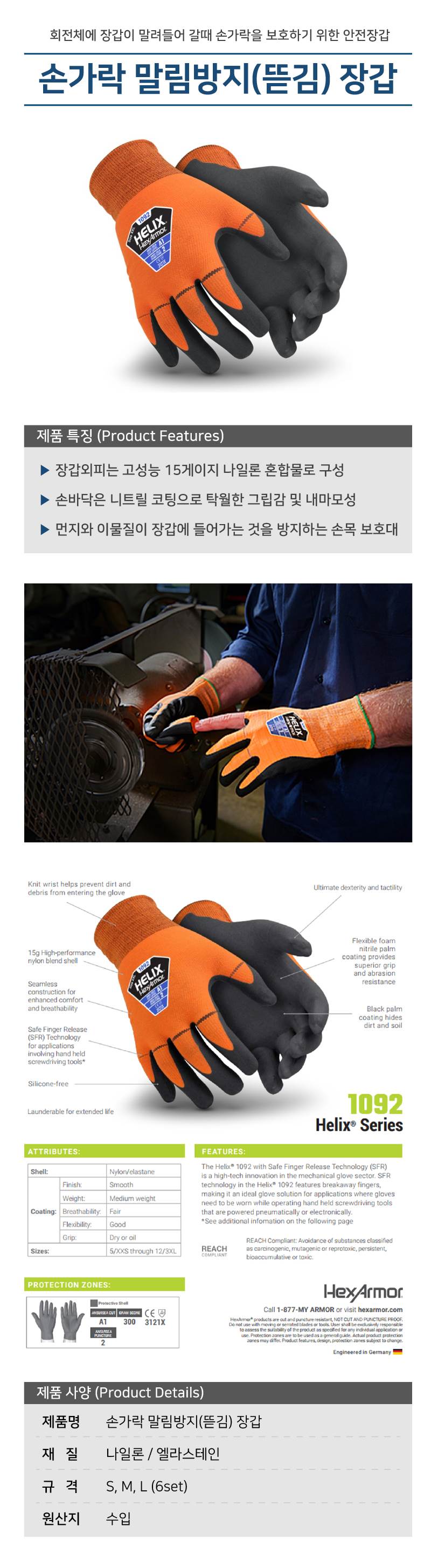 손가락 말림방지(뜯김) 장갑 S / 6켤레