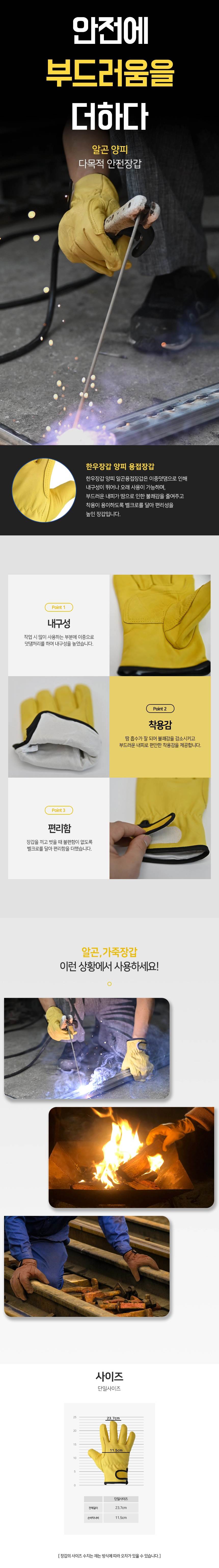 HW 용접장갑(양피) 노랑 / 10켤레