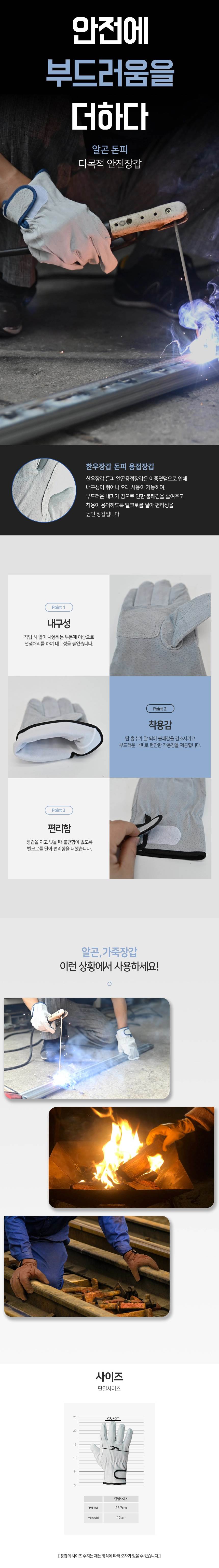 HW 용접장갑(돈피) 백색 / 10켤레