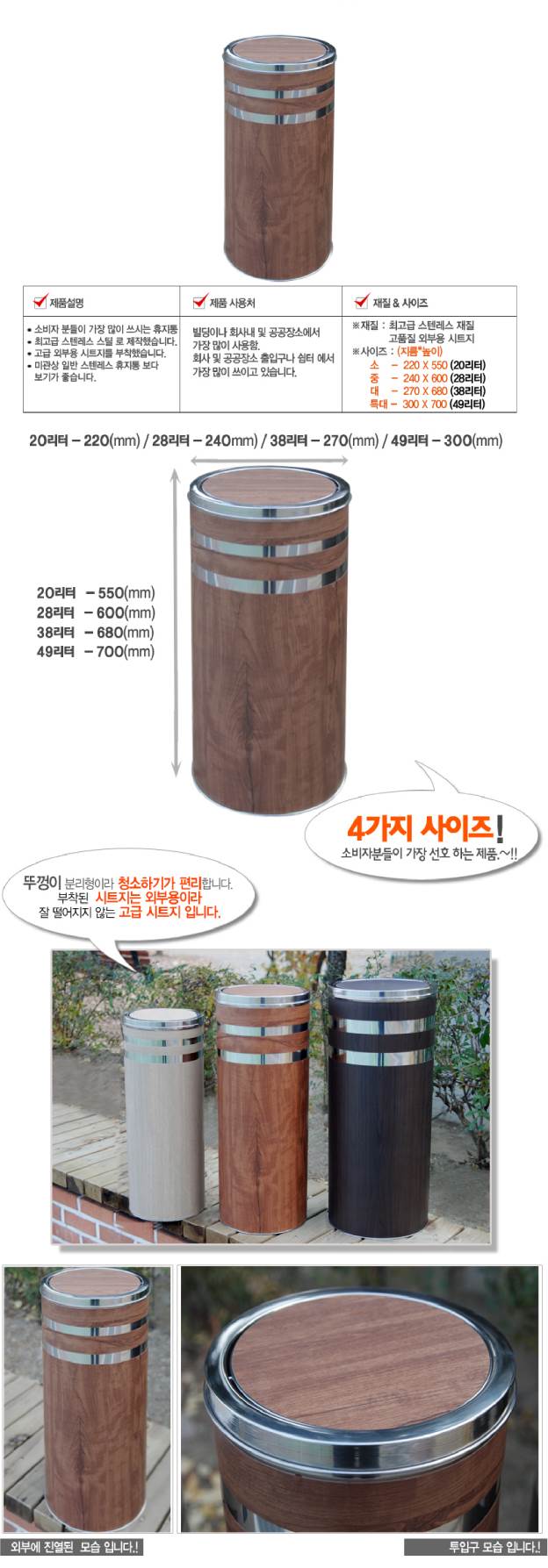 뱅뱅이휴지통B H1-9 220*550 (21ℓ)