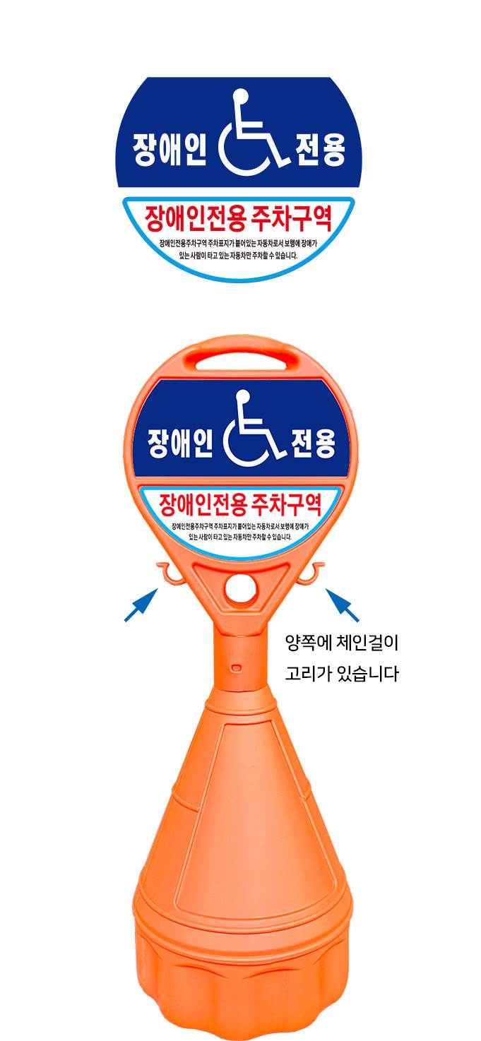 장애인주차표지(원형오뚜기) 양면인쇄/기성