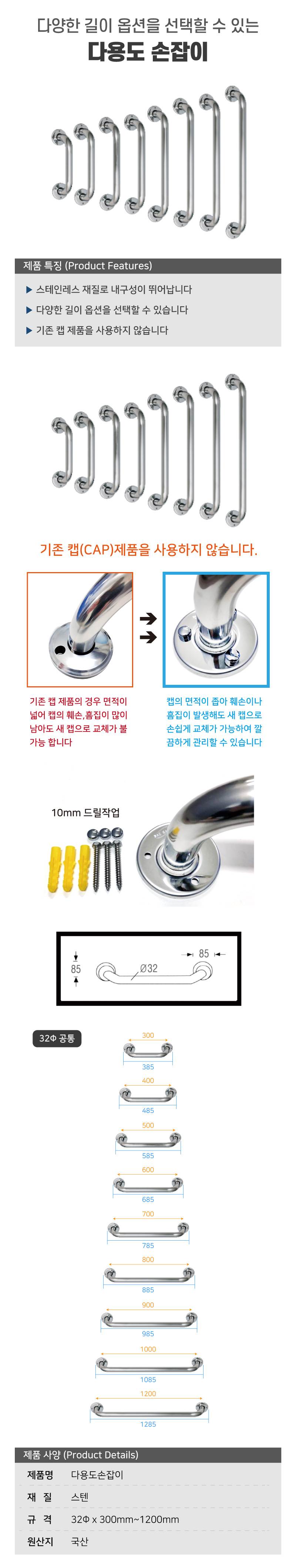 다용도손잡이 32ΦＸ700
