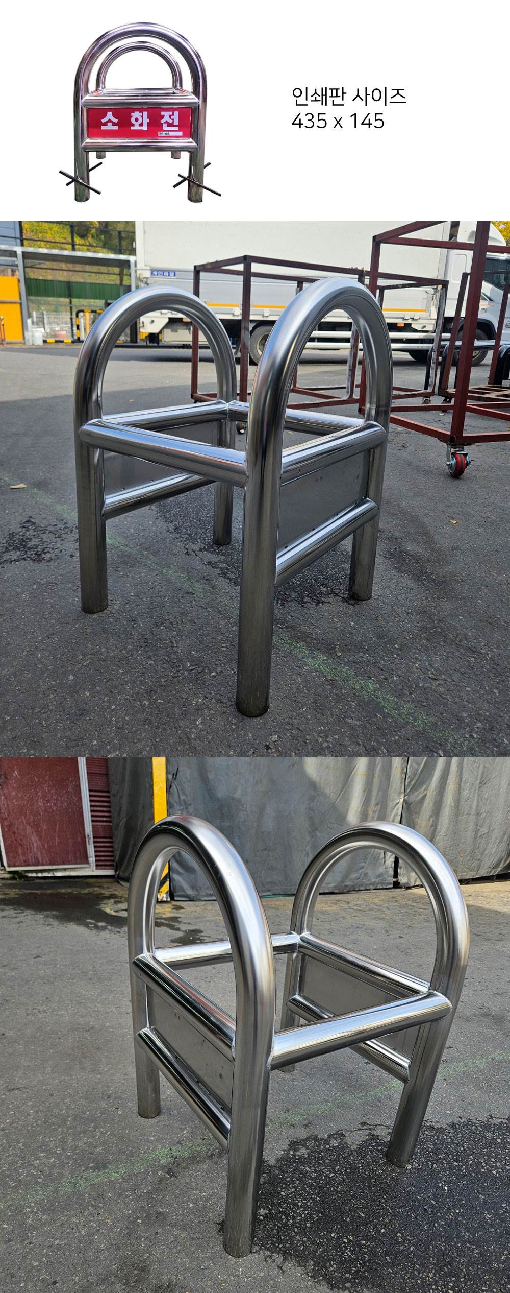 (스텐) 소화전보호대 / 라운드형(인쇄포함) H1000*L600*L600*63Φ 주문제작