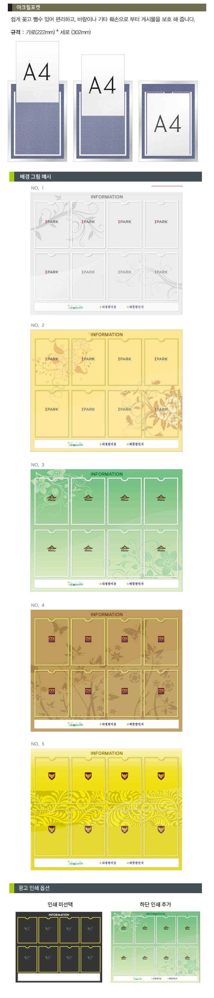 강화유리게시판 10구(2열) 1235*812 주문제작