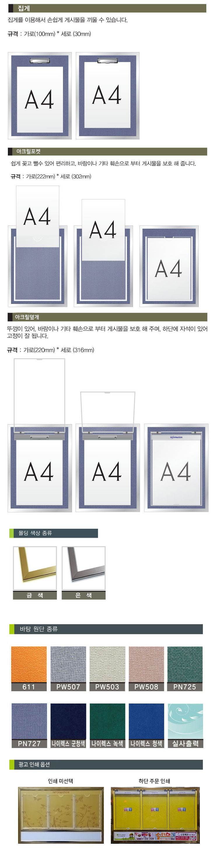 알미늄게시판 1구 집게 주문제작