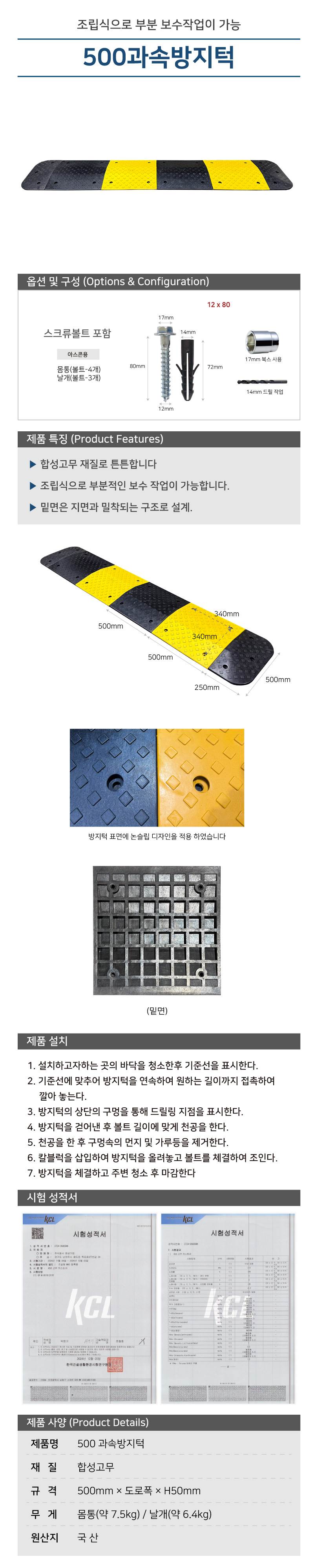 500과속방지턱 검정몸통 소진시단종