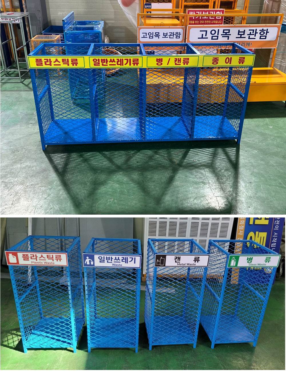 철재망 분리수거대D 100L 2구 / 900*H850 주문제작