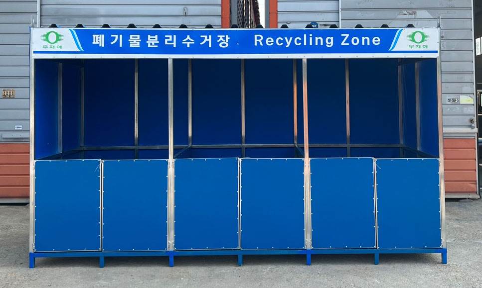 폐기물 분리수거장 DJ-201 주문제작