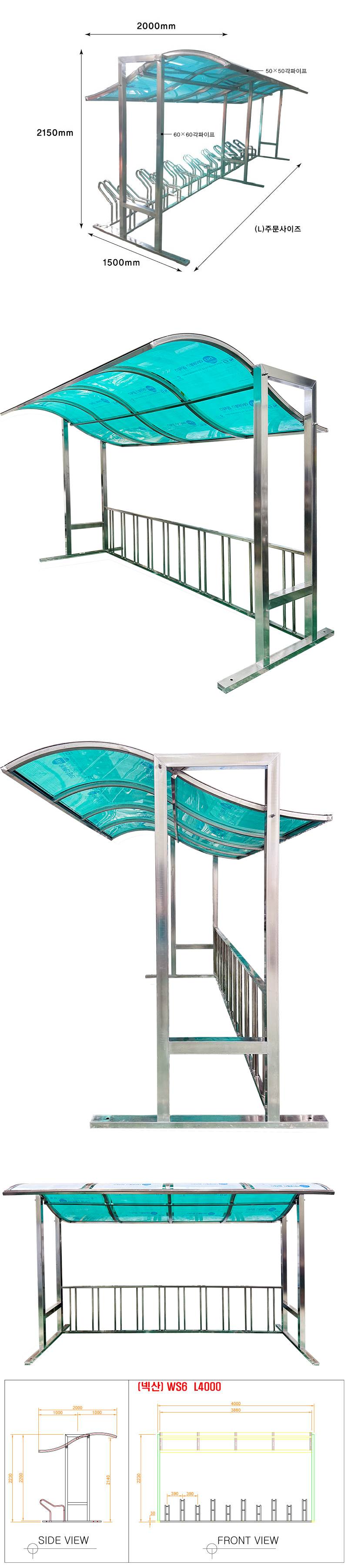 ws6 자전거보관소-렉산 지붕:브라운 / 3M(7대분) 주문제작