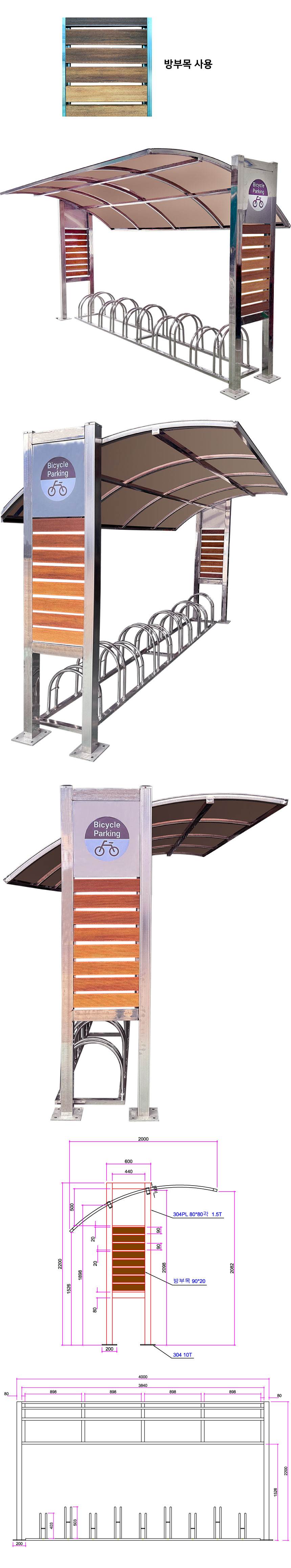 ws14 자전거보관소 (렉산/방부목) 지붕:브라운 / 4M(10대분) 주문제작
