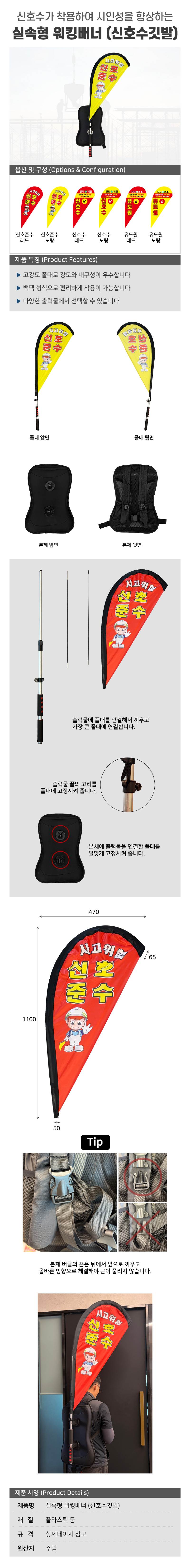 실속형 워킹배너 (신호수깃발) 신호준수 / 노랑 풀세트