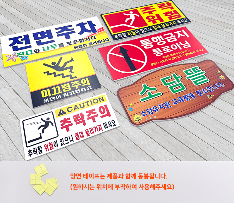 포멕스표찰(미끄럼주의A) 220*190*2T 주문제작