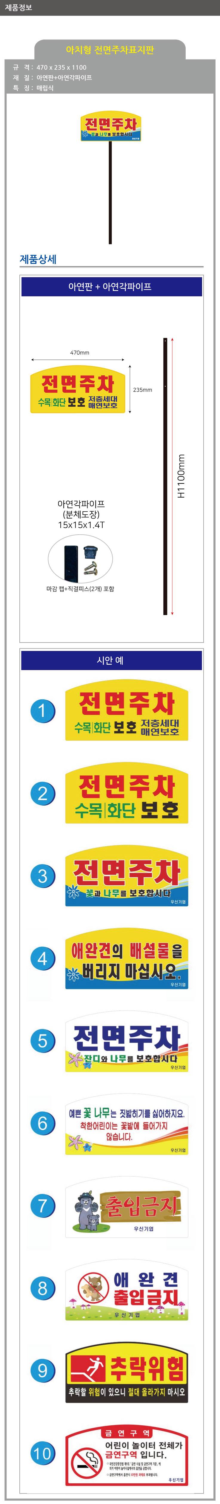 아치형전면주차(아연판) 아치형(판만) 할인