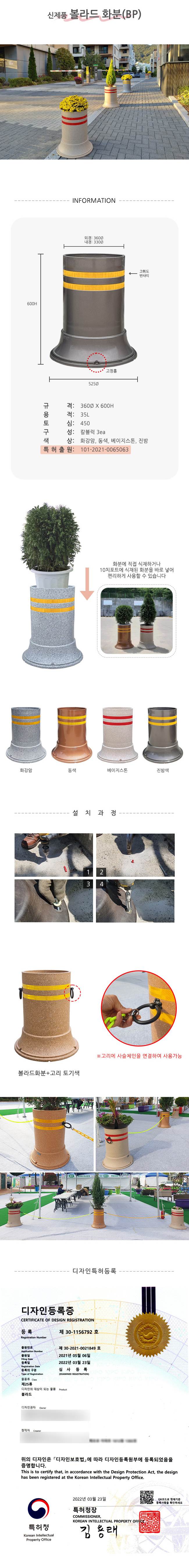 볼라드 화분 화강암