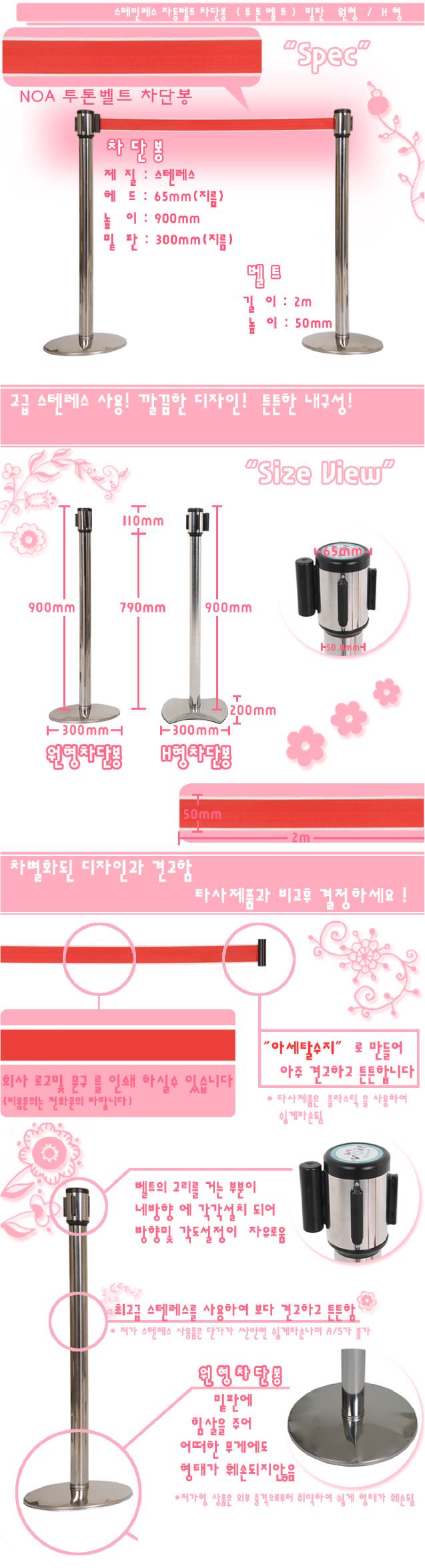 벨트형 차단봉(투톤) 적색