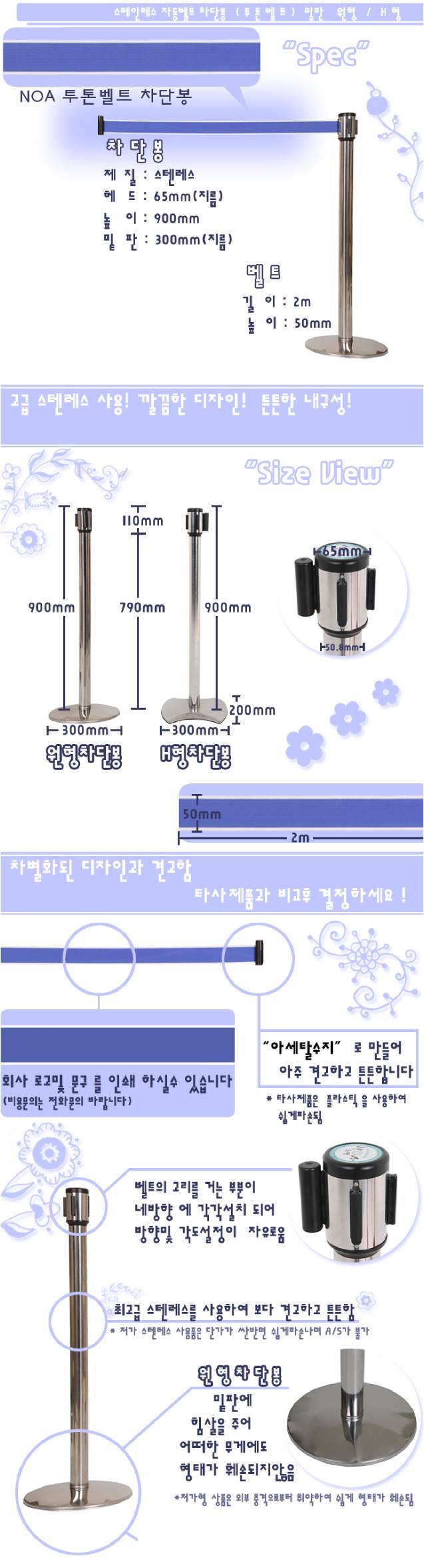 벨트형 차단봉(투톤) 적색
