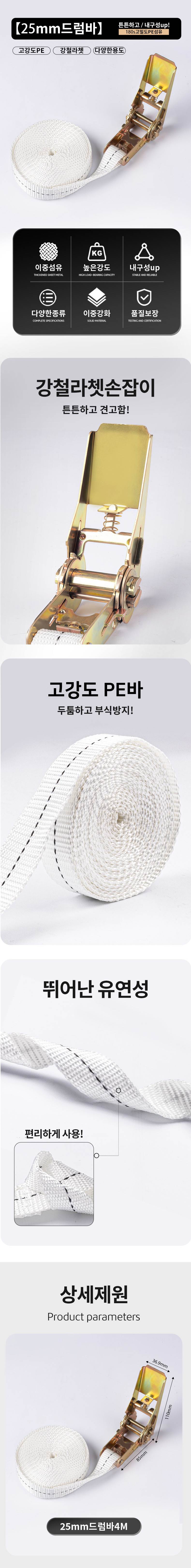 SM 드럼바(깔깔이) 25mm×4M