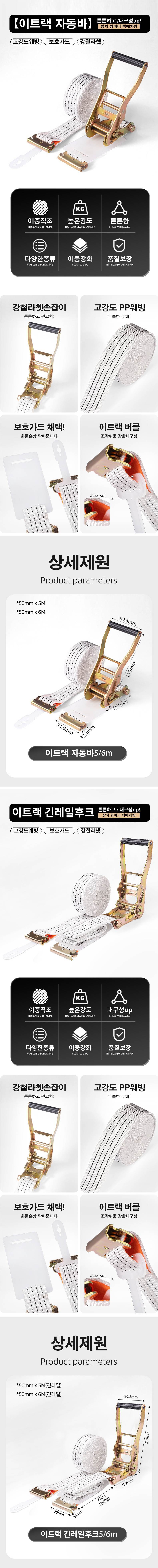 SM 자동바(깔깔이) / 이트랙 50mm x 5M (긴레일)