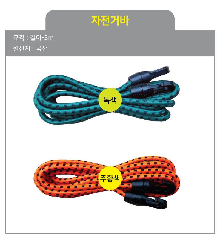 자전거바 녹색 3m