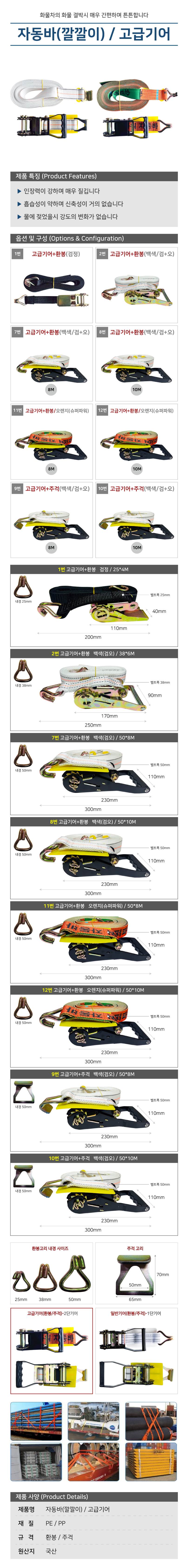 자동바(깔깔이) / 고급기어+환봉 오렌지(슈퍼파워) / 50*8M 11번