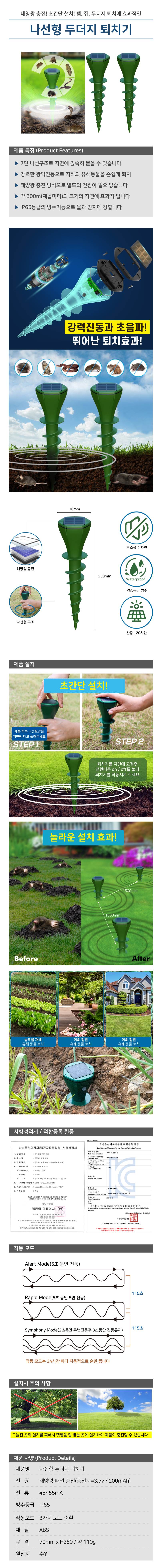 나선형 두더지 퇴치기 (2개입)