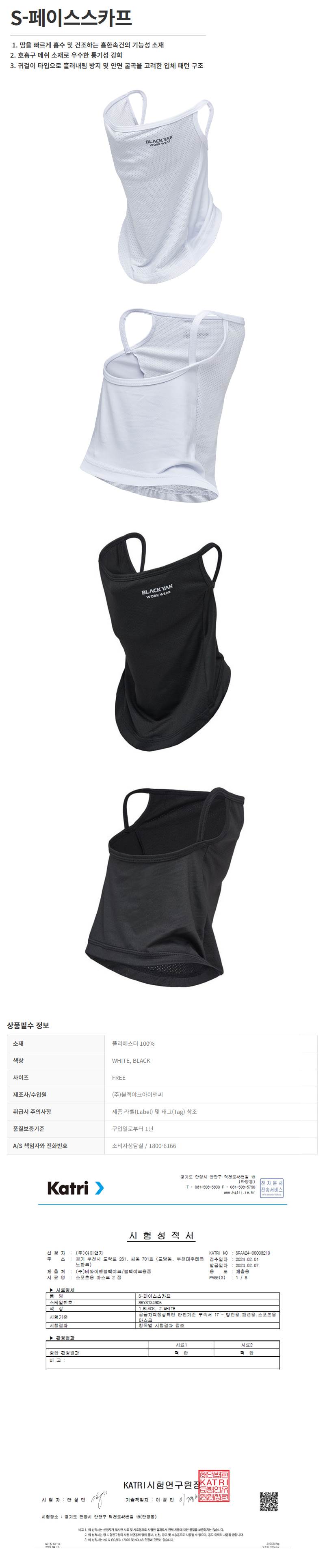 블랙야크 S-페이스스카프 블랙