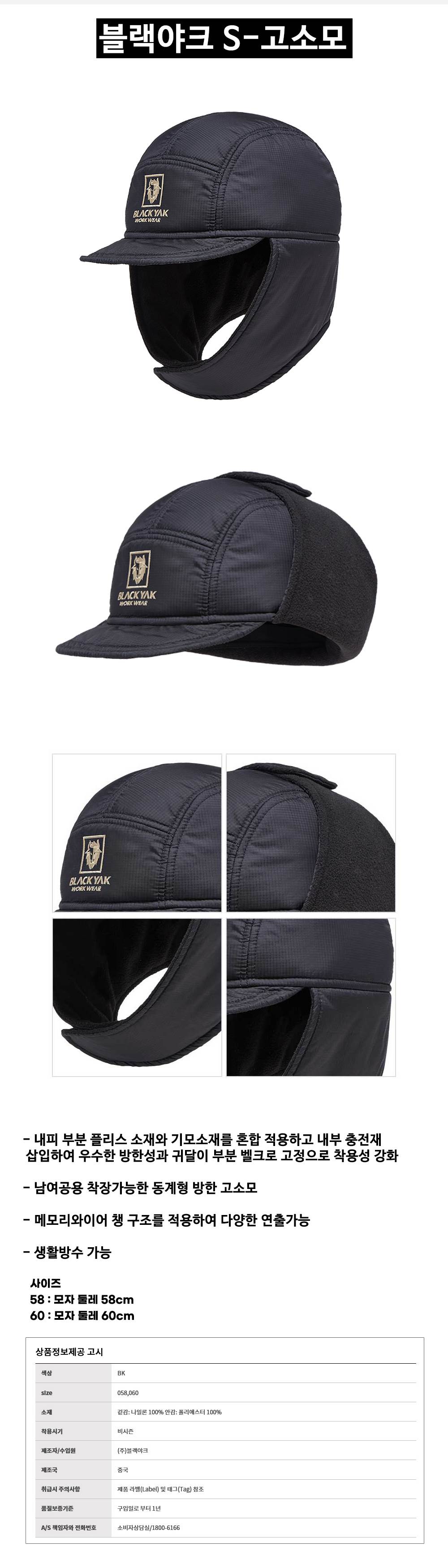 블랙야크 S-고소모 58(M)