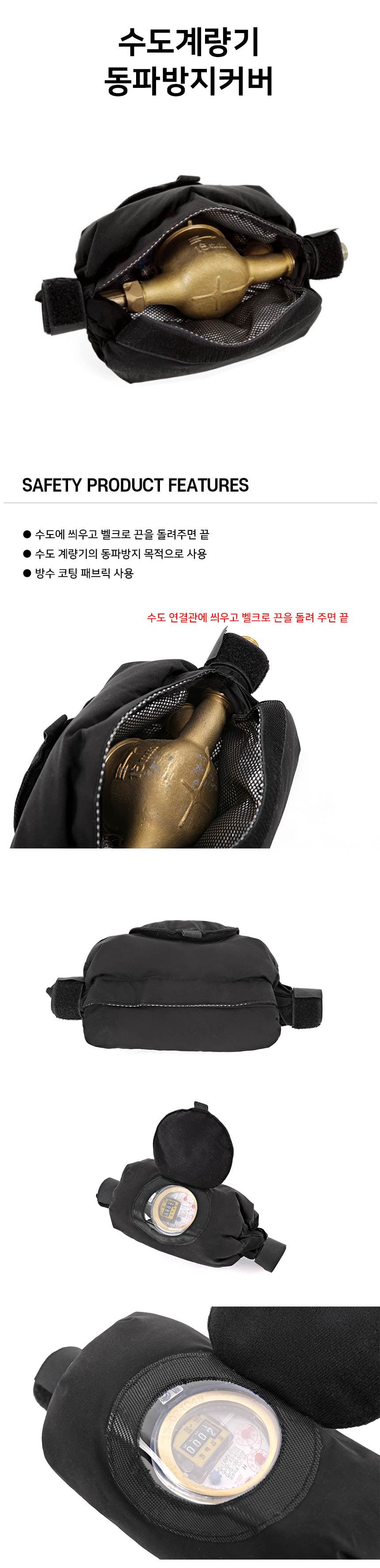 수도계량기 동파방지커버 블랙