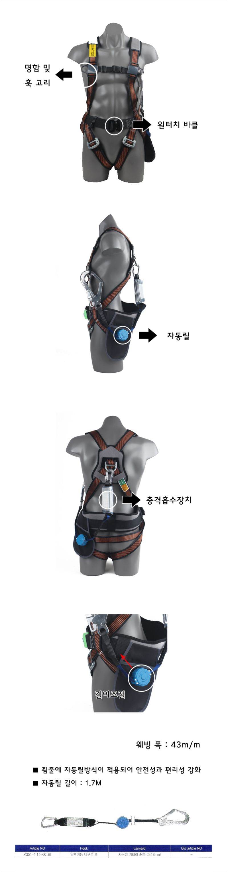 (전체식) 안전벨트(안전대)자동릴 k351-1-0018 훅:알미늄