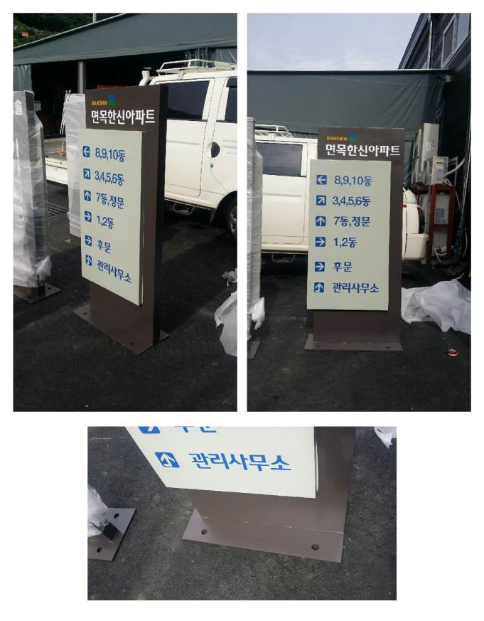 동호안내싸인(갈바) 700*H1600*(70T+30T) 주문제작