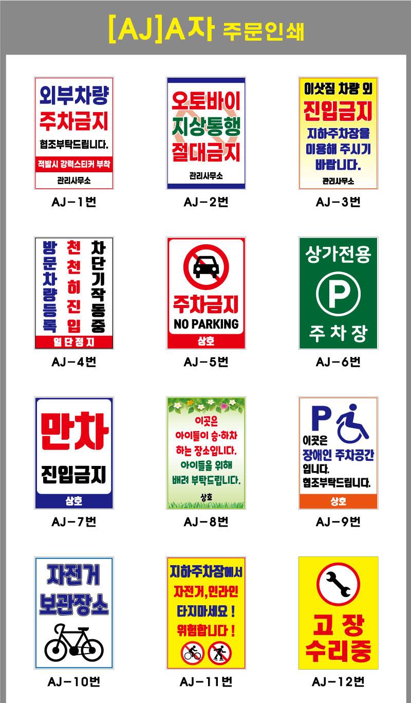 A자 (대형) (무지)