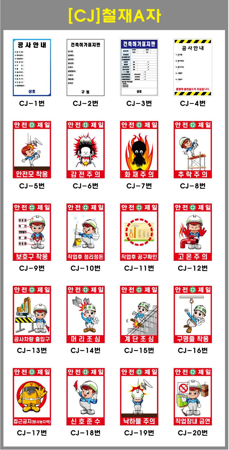 철재A자 600Ｘ900 인쇄철판만(벌집반사) 주문제작