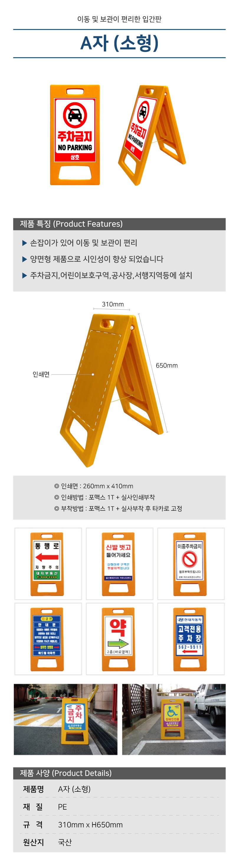 A자 (소형) 단면인쇄