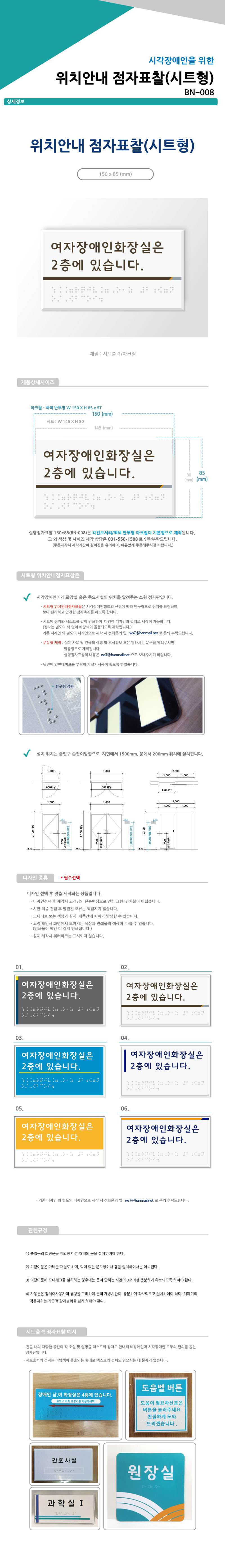 화장실위치안내 (시트형) 150Ｘ85 주문제작