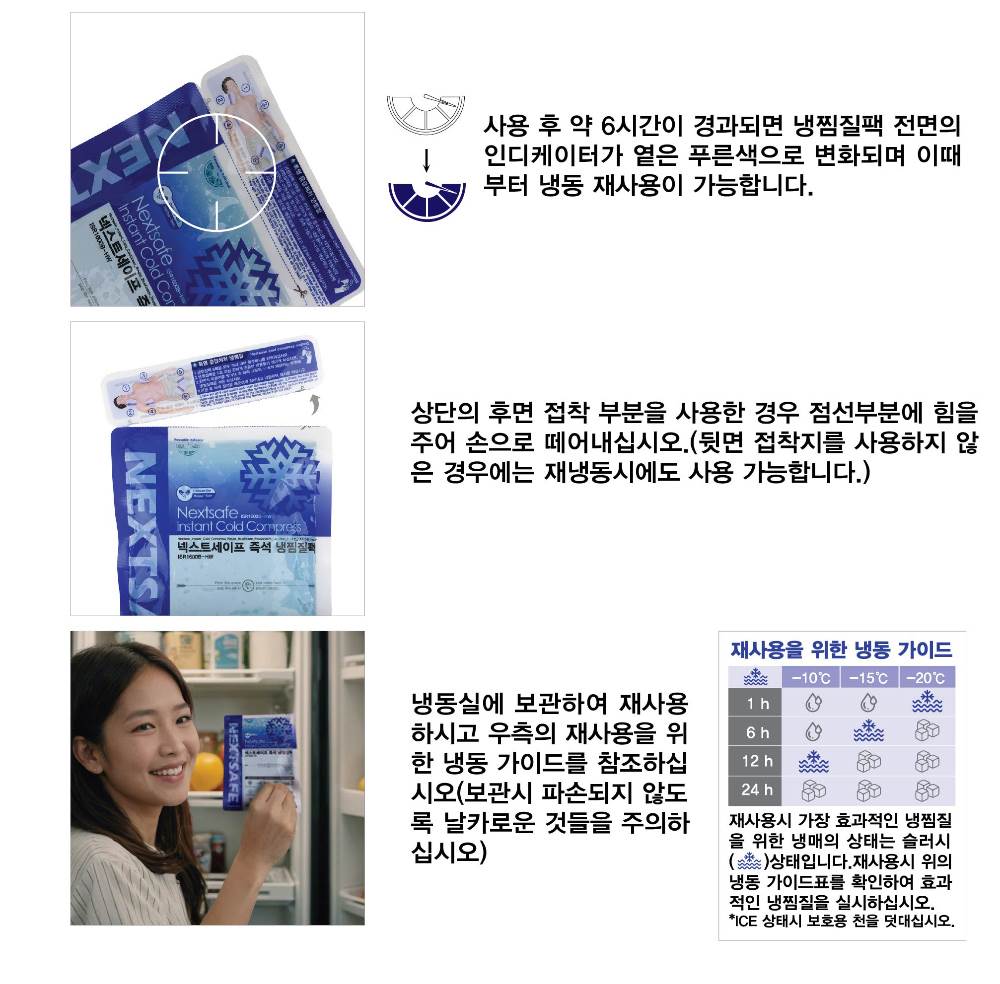 폭염응급키트 (블루) (셋트)