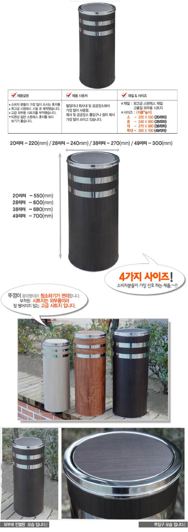 뱅뱅이휴지통D H1-11 220*550 (21ℓ)