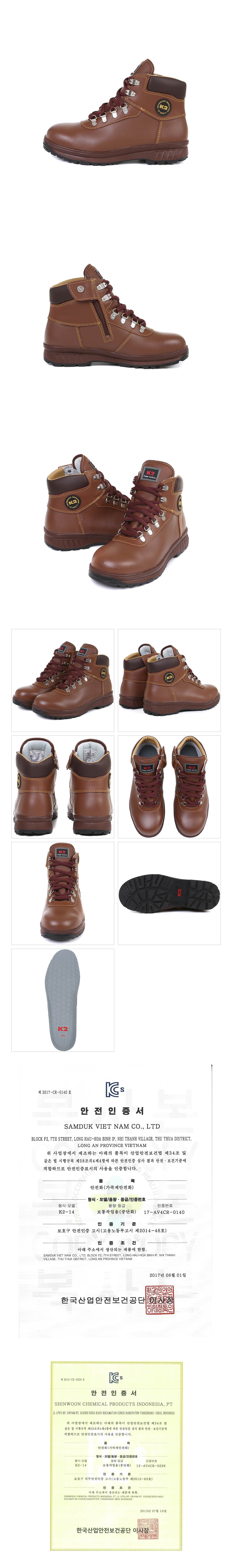 K2-14 안전화(6인치) 280mm