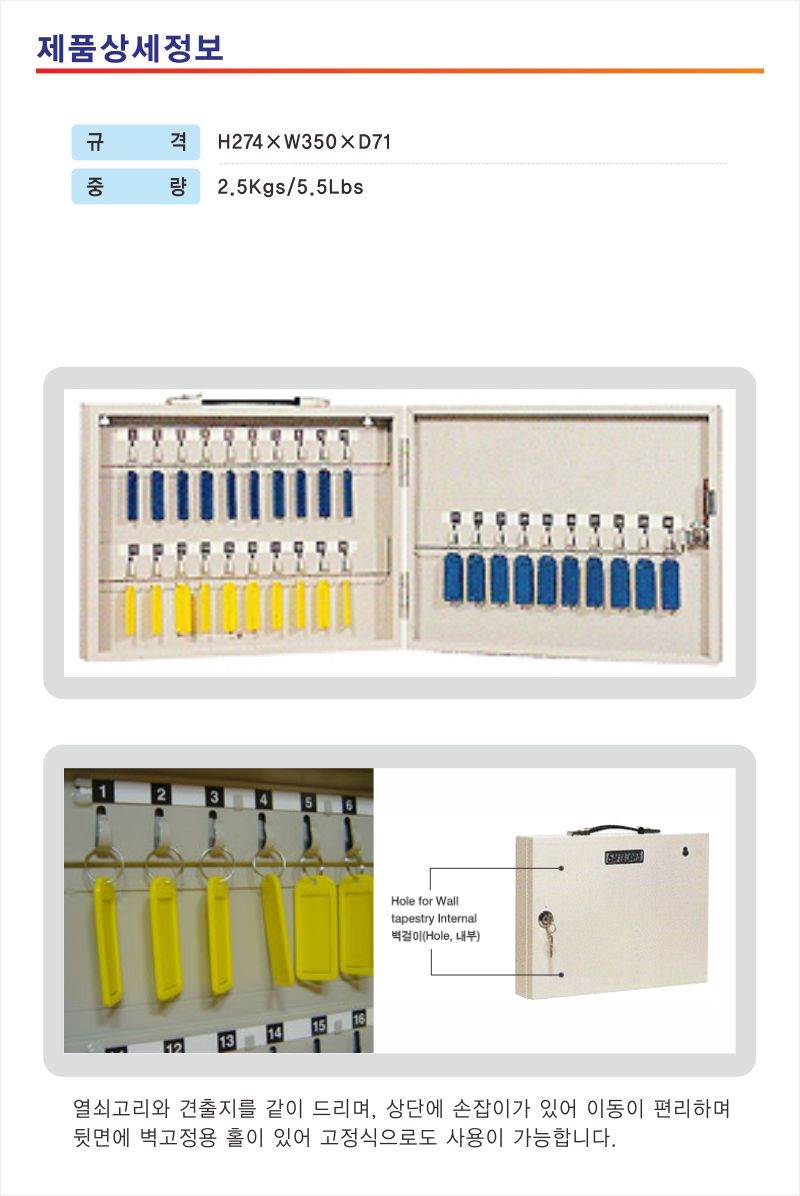 열쇠보관함 100P