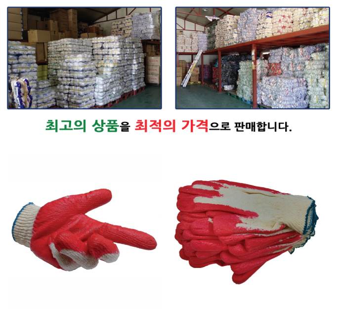 (국산)반코팅장갑 (100켤레)