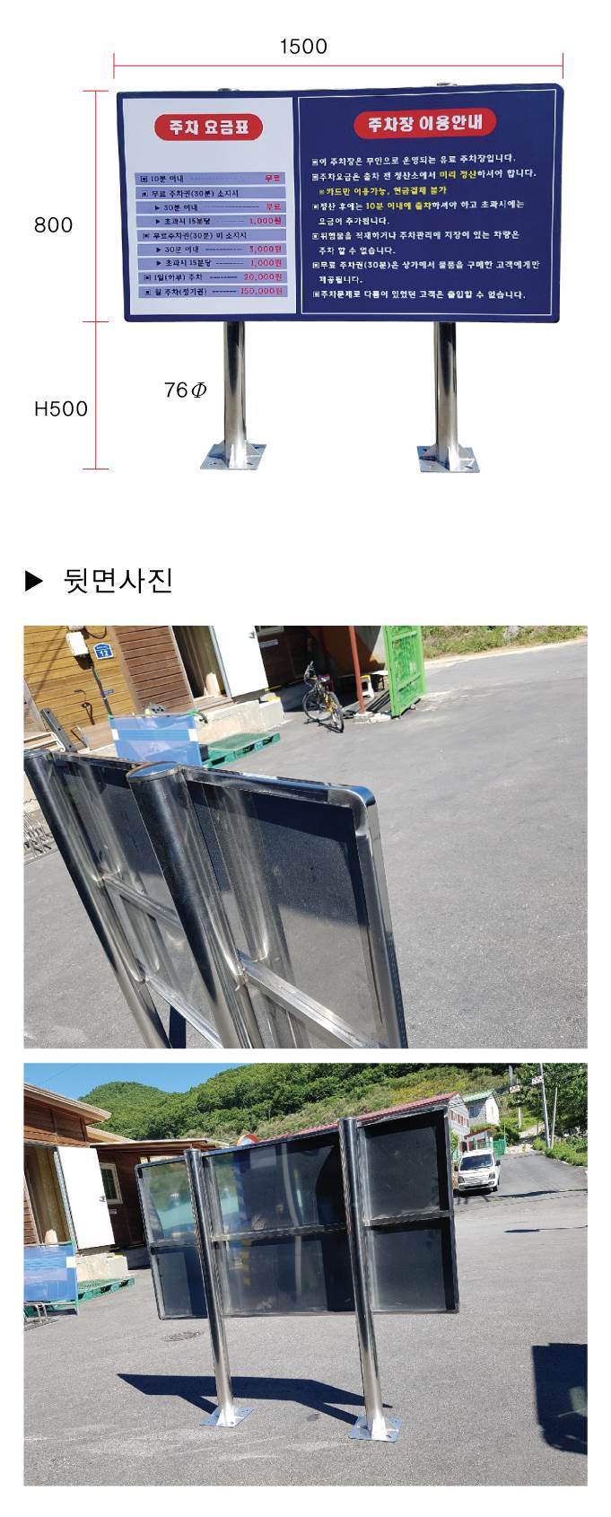 사각스텐절곡입간판 L1500 앙카식/단면인쇄 주문제작