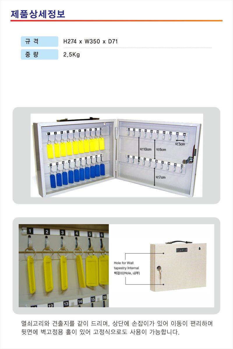 열쇠보관함 100P