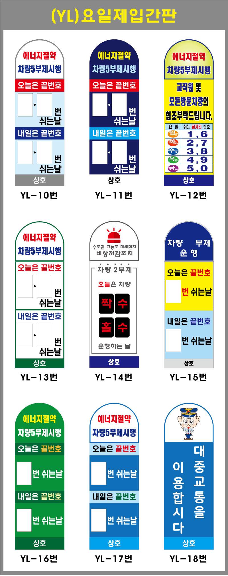 아치형스텐입간판(요일제) 이동식(양면인쇄) / 넘버링별도