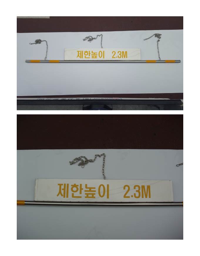 스텐 제한높이(판1500*240+봉) 6M 주문제작