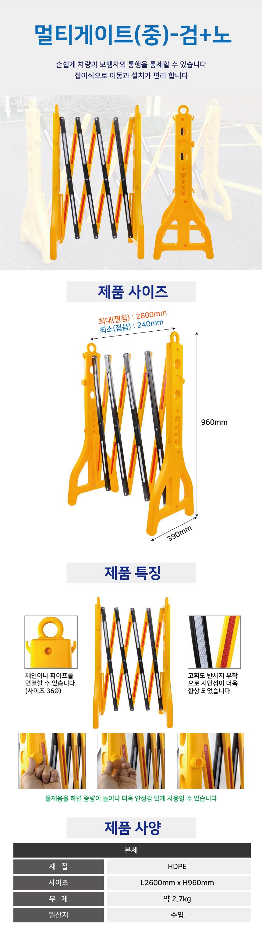 멀티게이트 (중) H960*L2600*폭390