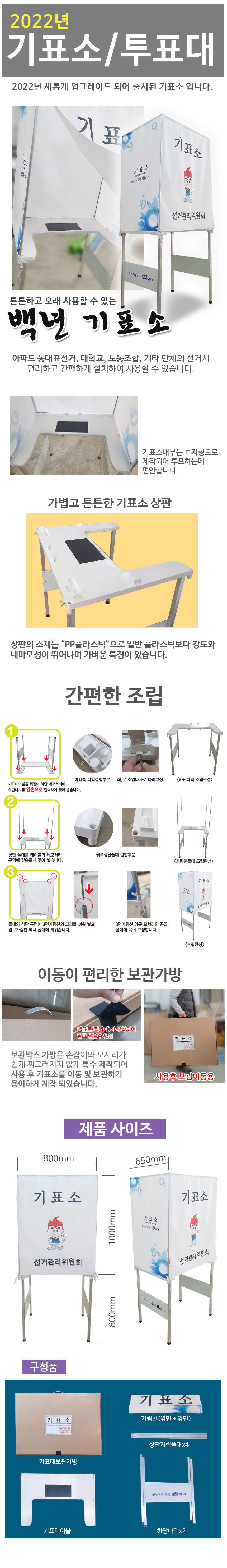 백년기표대 (기본형) 기성품