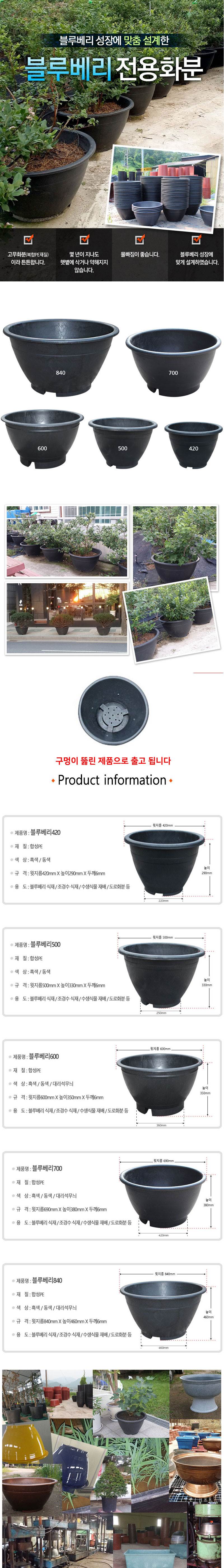 고무다라 원형화분 (블루베리) 500Φ*H330